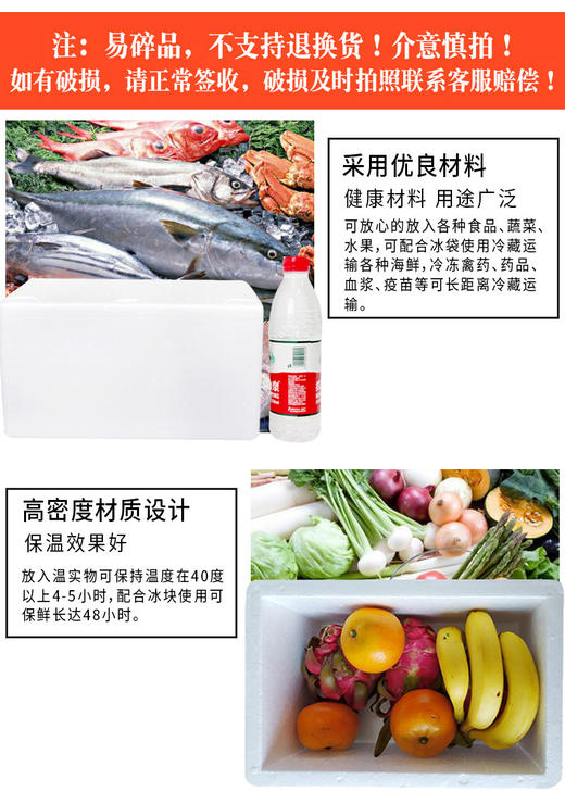 多规格泡沫箱 保鲜保温箱生鲜水果蔬菜快递专用泡沫盒冷链专用(尺寸只参考以实际为准) 商品图6