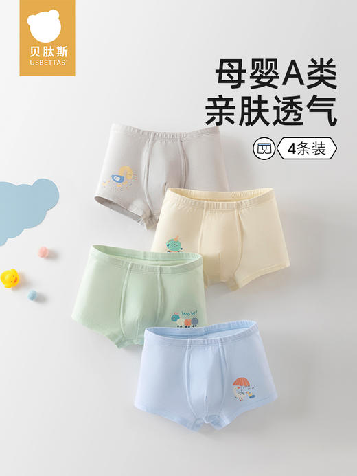 贝肽斯儿童内裤男童女童纯棉小男孩内裤青少年四角裤抗菌透气不夹屁屁 商品图0