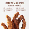 太丰原切牛肉条100g五香味/香辣味 手撕牛肉干 商品缩略图2