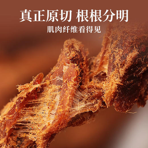 太丰原切牛肉条100g五香味/香辣味 手撕牛肉干 商品图3