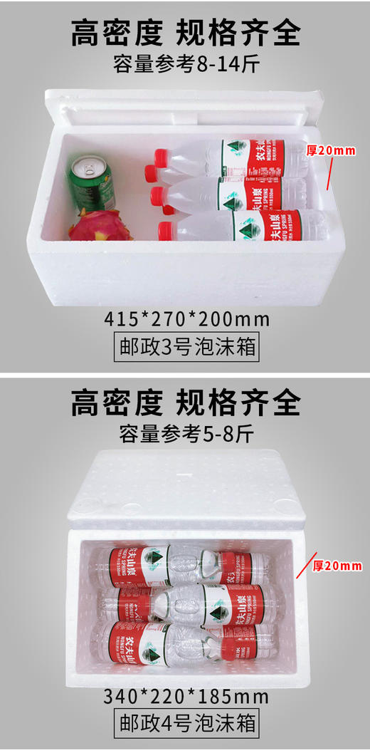 多规格泡沫箱 保鲜保温箱生鲜水果蔬菜快递专用泡沫盒冷链专用(尺寸只参考以实际为准) 商品图2
