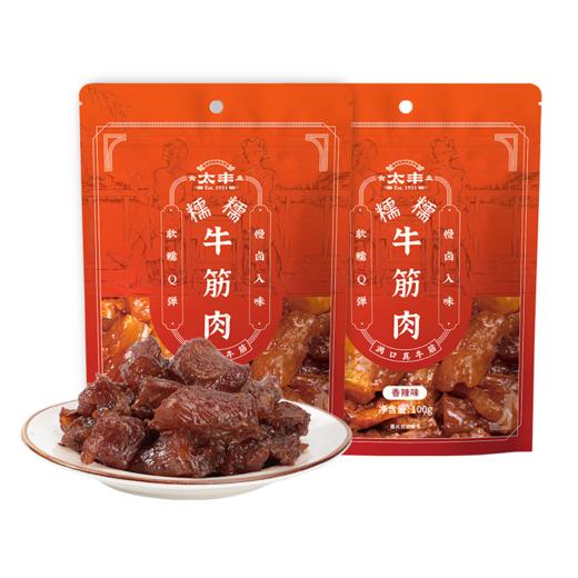 太丰糯糯牛筋肉100g 即食筋头巴脑蹄休闲零食解馋小吃卤味肉干 商品图7