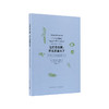读库植物智能套装《它们没有脚，但足迹遍天下：不可思议的植物扩张史》 《失敬，植物先生：它们很古老，其实它们很先进》《它们没大脑，但它们有智能： 植物智能的认识史》（意）斯特凡诺·曼库索 著 商品缩略图1