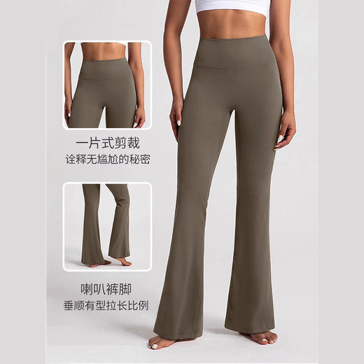 跃牌【倚窗听雨】系列 抗菌瑜伽喇叭裤女莱卡高腰提臀阔腿裤运动微喇健身裤CK056 商品图2