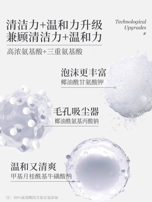 【门店直发】HBN臻润安颜云感三重氨基酸洗面奶洁面乳100g 商品图4
