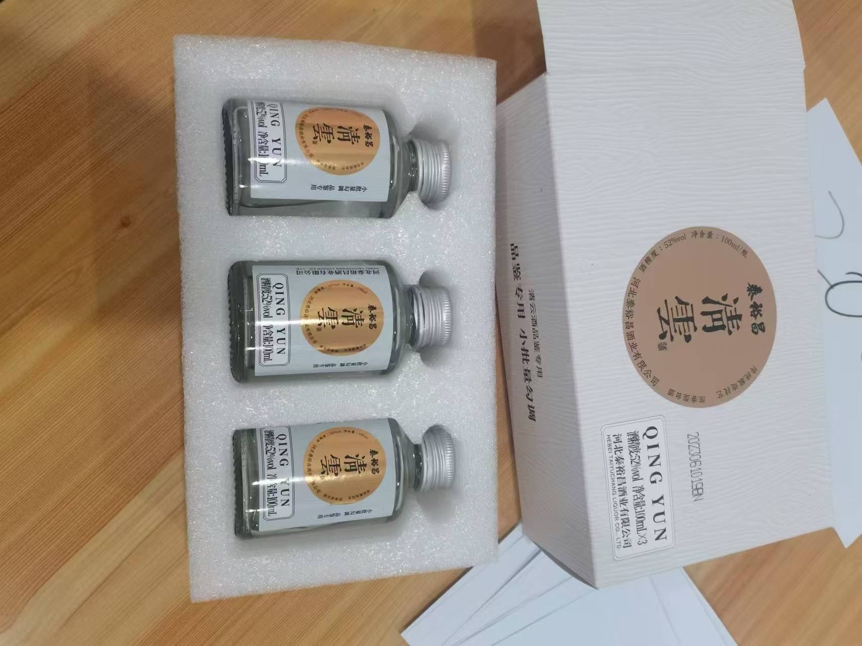 [小清云]52度3小瓶-泰裕昌100ml品鉴整盒*3瓶