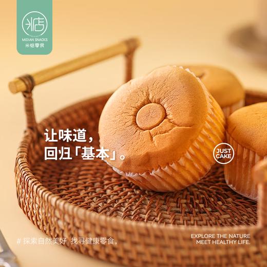 米惦基本蛋糕 商品图1