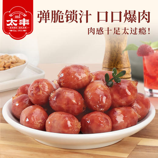 太丰爆爆肉弹肠 即食迷你小烤肠脆皮75g 商品图0