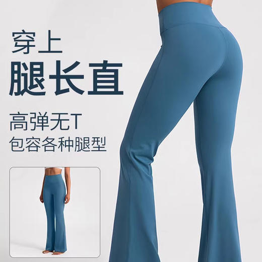 跃牌【倚窗听雨】系列 抗菌瑜伽喇叭裤女莱卡高腰提臀阔腿裤运动微喇健身裤CK056 商品图0