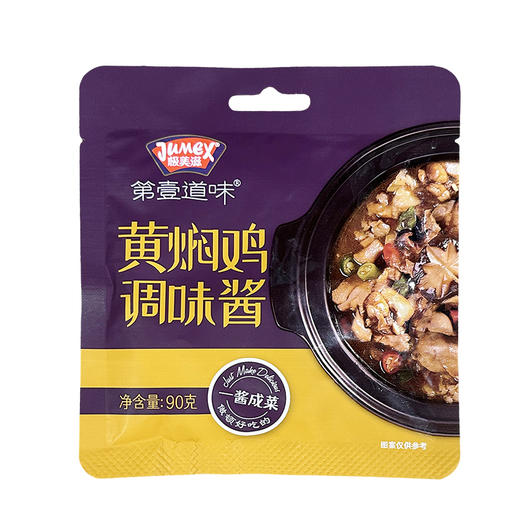 极美滋黄焖鸡调味酱90g 商品图5