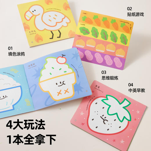 美乐童年儿童涂色本涂鸦填色绘画本 商品图13