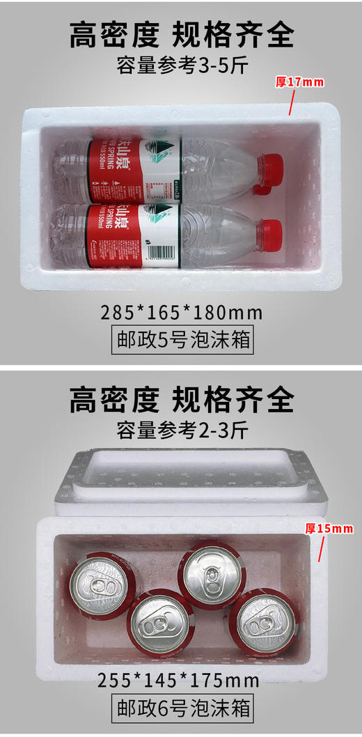 多规格泡沫箱 保鲜保温箱生鲜水果蔬菜快递专用泡沫盒冷链专用(尺寸只参考以实际为准) 商品图3