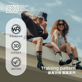 【新品升级199元2双】ZEALWOOD赛乐美丽诺羊毛袜健身训练中筒袜加厚保护防滑