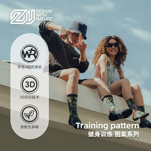 【新品升级199元2双】ZEALWOOD赛乐美丽诺羊毛袜健身训练中筒袜加厚保护防滑 商品图0