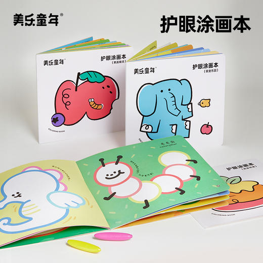 美乐童年儿童涂色本涂鸦填色绘画本 商品图3