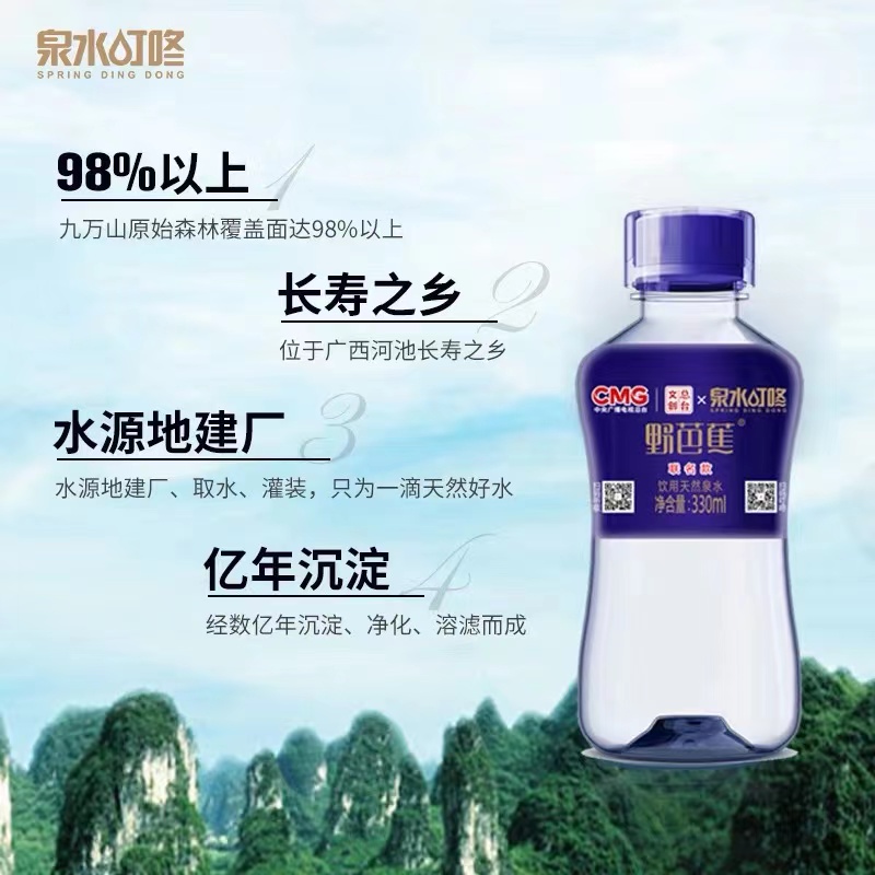 泉水叮咚 野芭蕉 天然泉水 500ml*24 整箱装 清冽甘甜 原生原味 泡茶上品 7天内发货