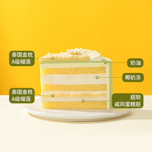 【6英寸下午茶2选1】多肉榴莲椰奶冻/伯牙绝弦下午茶 (新人专区) 商品图2