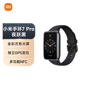 【积分兑换】小米手环7pro（全新）、小米手环8pro（全新）
