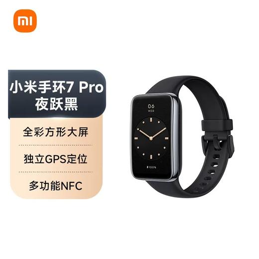 【积分兑换】小米手环7pro（全新）、小米手环8pro（全新） 商品图0
