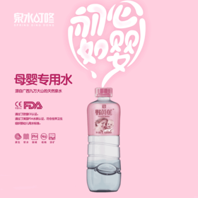 【剩一个月保质期】泉水叮咚 野芭蕉 母婴专用水 500ml*24 适合0-3岁婴幼儿饮用的天然泉水 孕妇饮用 哺乳期饮用 宝宝饮用 冲泡奶粉 制作辅食 7天内发货