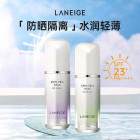 韩国兰芝 雪纱丝柔隔离霜30ml（绿色/紫色）