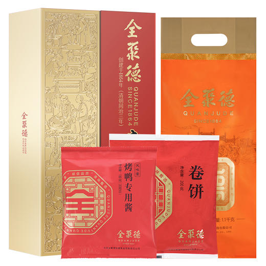 和平门店【五香珍礼礼盒】 商品图1