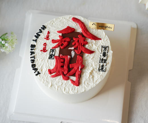 手绘八方来财（需提前4小时预定） 商品图0