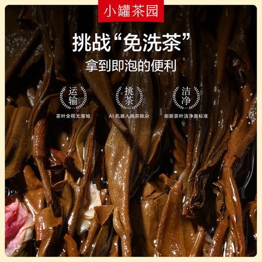 小罐茶园 玫瑰红茶礼盒64克(4克x16)  茶香浓郁 玫瑰香甜 自饮送礼优选 48小时发货 商品图5