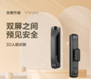 人脸识别视频带内屏锁-V7ipro 商品缩略图1