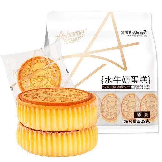 阿泊町水牛奶蛋糕528g（AA） 商品图0