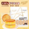 阿泊町水牛奶蛋糕528g（AA） 商品缩略图6