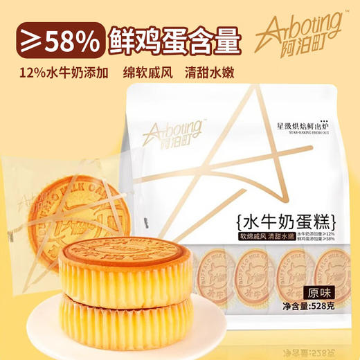 阿泊町水牛奶蛋糕528g（AA） 商品图6