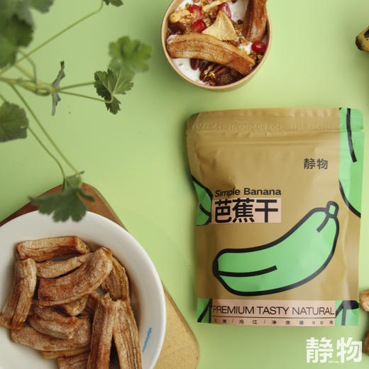 老实芭蕉干 90g 3袋/5袋/10袋 商品图3