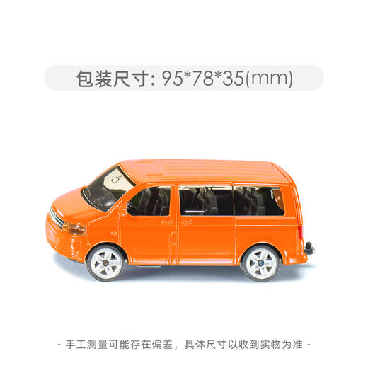 SIKU  大众商务车SKUC1070 商品图5
