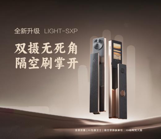 掌静脉人脸识别双摄视频带内屏锁 Light-SXP 商品图1
