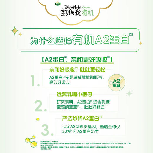 Arla宝贝与我有机儿童配方奶粉800g 商品图1