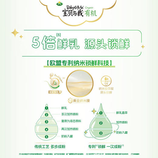 Arla宝贝与我有机儿童配方奶粉800g 商品图2