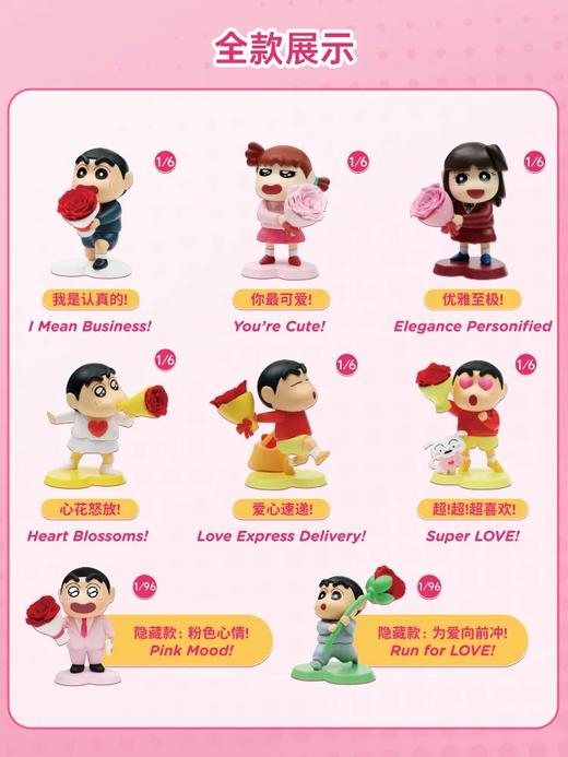 柏治廷蜡笔小新花花世界系列盲盒 商品图3