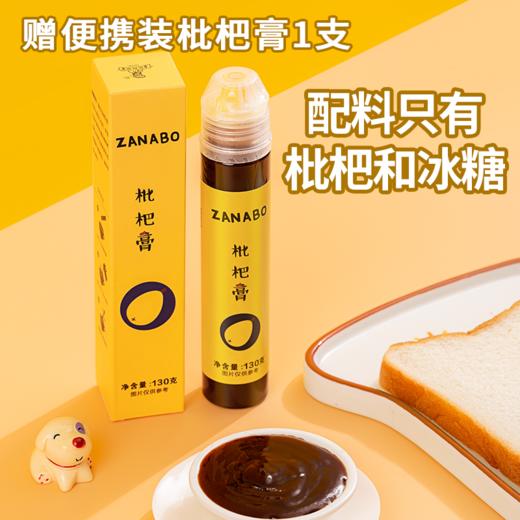 底价双十一 【看得见果肉的枇杷膏】手工熬制8小时，每一勺都能舀到大块果肉，日常饮用，呵护咽喉！ 商品图3