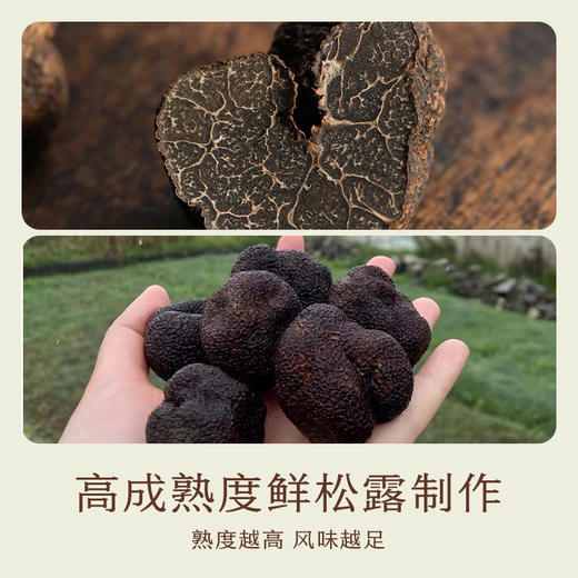 南食召 黑松露盐 商品图3