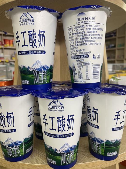 新疆天润喀拉峻手工酸奶300g大杯装 0蔗糖 厂家直供新疆直发 商品图0