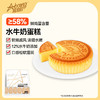 阿泊町水牛奶蛋糕528g（AA） 商品缩略图3