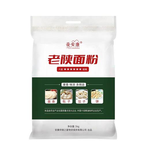 最安康老陕面粉5kg袋装 商品图2