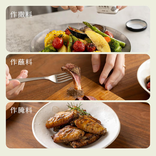 南食召 黑松露盐 商品图4