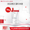 【官方直发】薇诺娜熊果苷莹亮保湿洁面乳80g（效期27年） 商品缩略图0