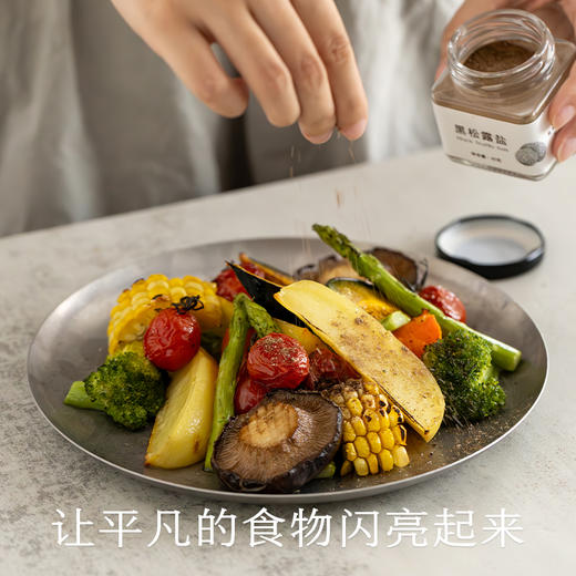 南食召 黑松露盐 商品图1