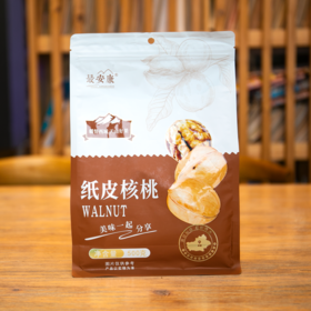 最安康核桃500g袋装*2