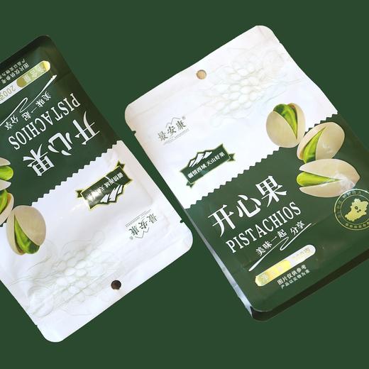 最安康开心果200g袋装*2 商品图2