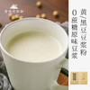 食味的初相*纯黑豆、黄豆浆粉 无速溶剂、消泡剂 部分地区包邮 商品缩略图0