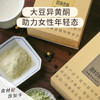 食味的初相*纯黑豆、黄豆浆粉 无速溶剂、消泡剂 部分地区包邮 商品缩略图2